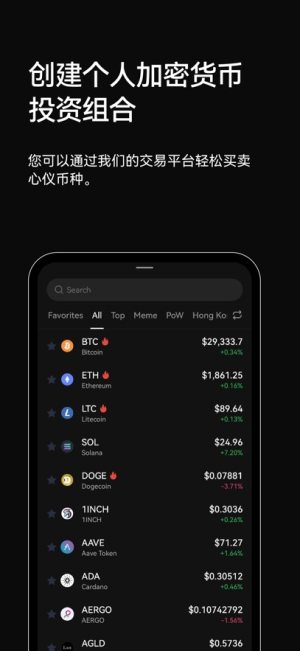 oex交易平台app最新版本图片2