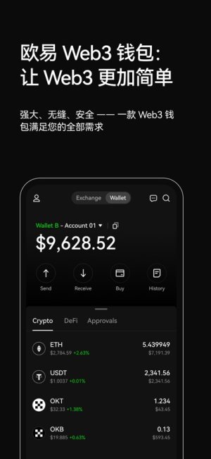 oex交易平台app最新版本图片1
