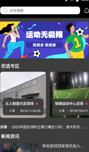 葡京体育app手机版图片1