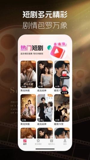 红心免费短剧官方正版下载图片1