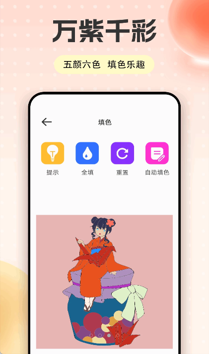 Preapaint滭° v1.0.1ͼ
