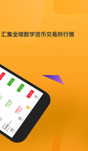 fdusd币最新版图片1