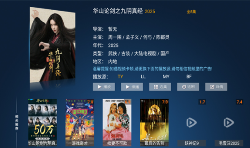 ϹTV6.6 ͼƬ1