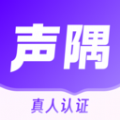 声隅app