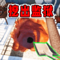 逃生突击队游戏