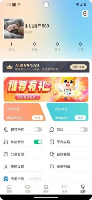 语柳官方正版图片1