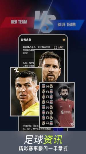 看球体育app手机版免费安卓版图片1