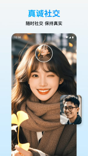 轻盼交友软件下载图片1