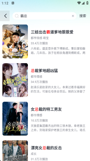 大鱼短剧app免费下载图片1