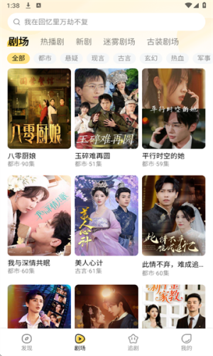 花花免费短剧软件官方下载图片1