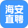 海安直聘app