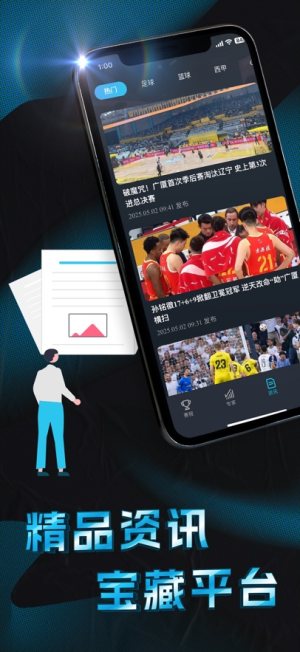 欧宝综合体育手机版最新版图片1