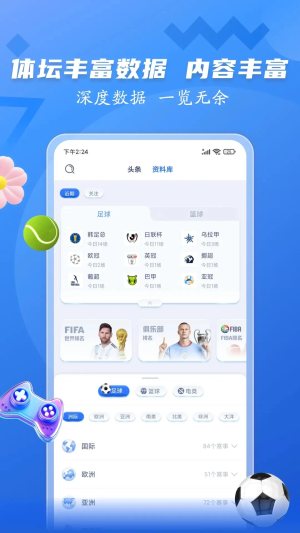 全球体育直播软件最新版图片1