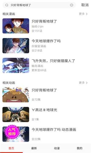 妖姬漫画app官方正版下载图片1