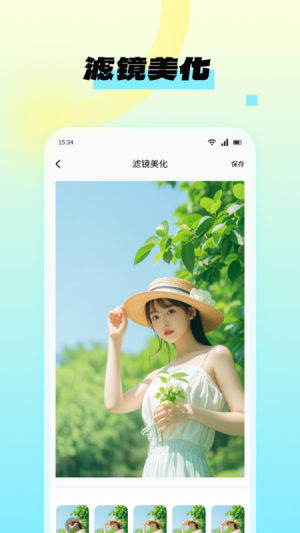 NanoBanana图片编辑软件下载图片1