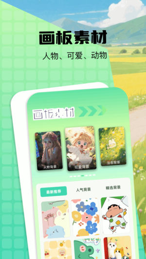 爱比漫画板app官方版图片1