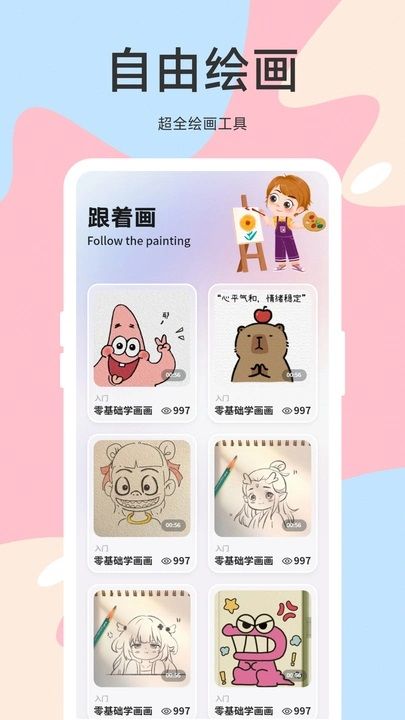 wigglypaint滭ֻͼ1: