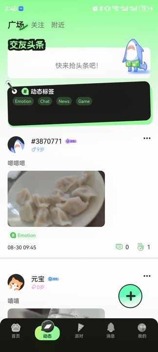 罻appٷͼ2: