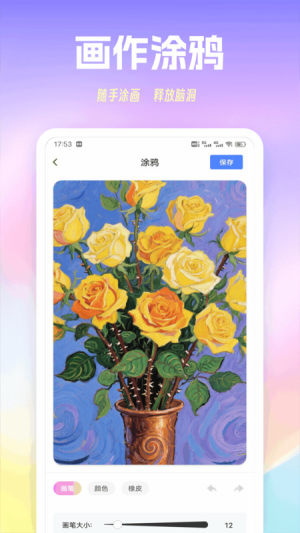 色猫涂色软件下载图片1