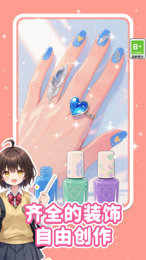 炫彩解压美甲最新版下载图片1