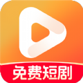 免费短剧集app