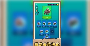 星球恐龙危机安卓版下载图片1