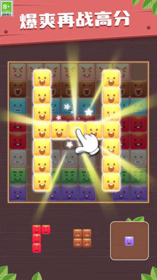 方块趣连消最新版下载图片2