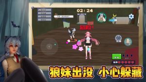 同学爱躲猫猫手机版下载图片1