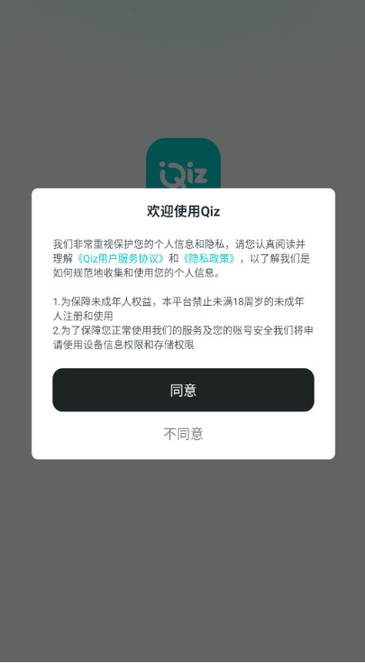 Qiz罻appٷͼƬ1