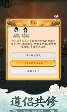 向往的宗门免广告版内置菜单下载图片1