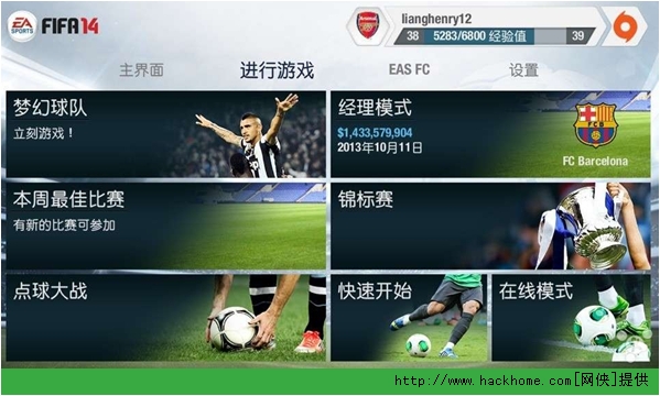 FIFA14iOSģʽ׿棨FIFA 14 by EA SPORTS v1.3.7ͼ