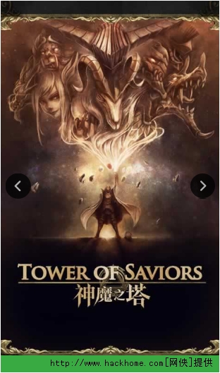 ħ֮(TOWER OF SAVIORS)԰ͼ3: