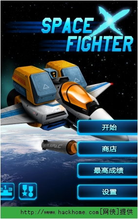 ̫ս׵3000ٷiOS׿棨SpaceX Fighterͼ1: