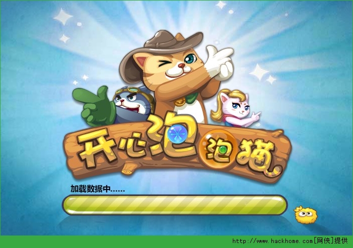 开心泡泡猫无限金币破解版v23390forandroid