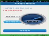 Wifi信号增强器官网pc电脑版 v5.0.0