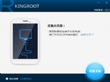 ׿һROOT kingroot PC Ѱ v2.3.0.1065 װ
