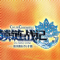 i朑ӛپWios棨Chain-Chronicle v1.0