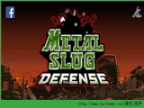 Ͻͷ׿԰棨Metal Slug Defense v1.13.0