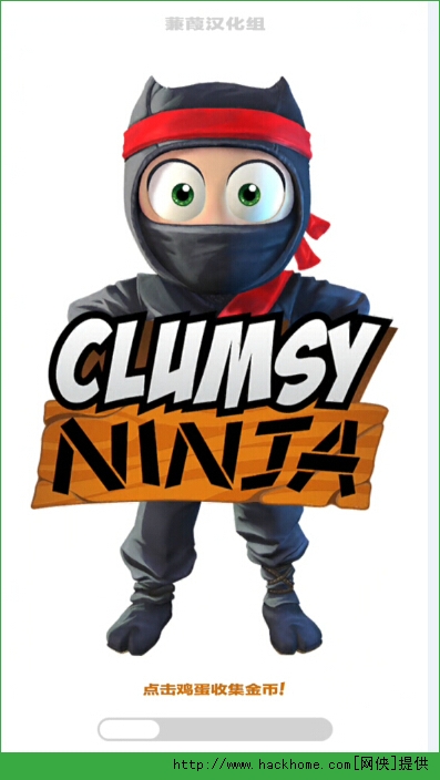 ׾ߡ(Clumsy Ninja)ĺ v1.22.0 IOSͼ