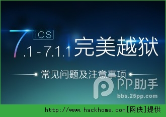 iOS7.1 - 7.1.1 Խz᳣Ҋ}ע[D]DƬ1