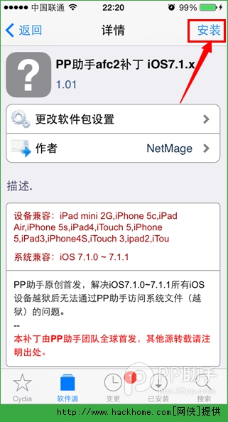 OiOS7.1-iOS7.1.1ԽzAfcabԔDĽ̳[D]DƬ8