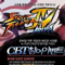 ͷ4Street Fighter IV Arenaios v1.0