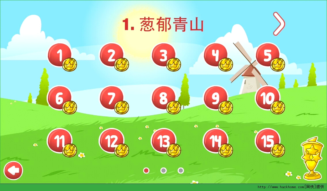 紅球闖關4關卡ios安卓版存檔redball4v11