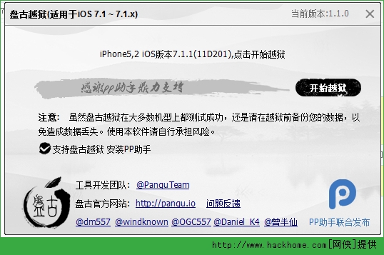 ios7.1.2PԽzDĽ̳[D]DƬ2