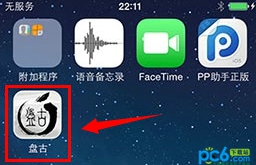 ios7.1.2PԽzDĽ̳[D]DƬ9