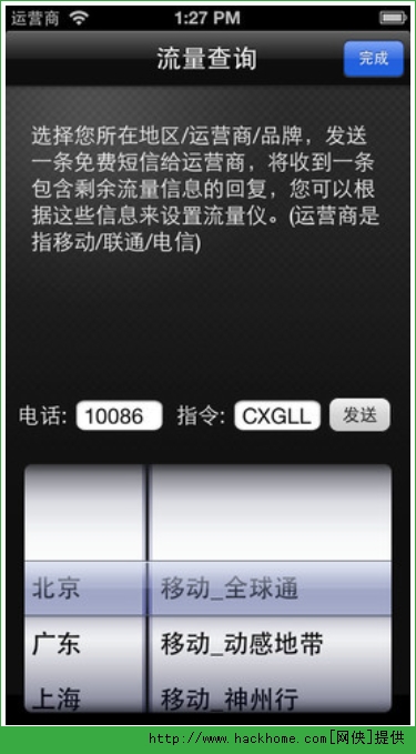 xapp iosD4: