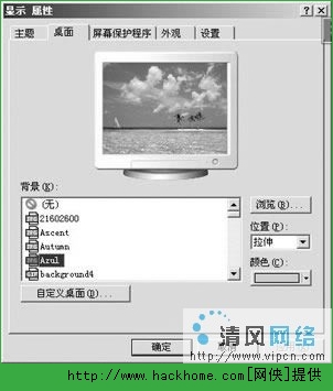 Windows XP缤纷桌面设置- 嗨客手机站