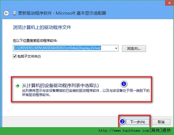 显卡驱动出现感叹号怎么办？显卡驱动无法正常安装该怎么办？[多图]图片4
