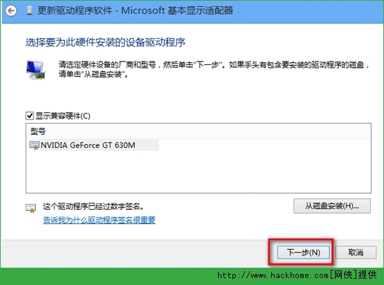 显卡驱动出现感叹号怎么办？显卡驱动无法正常安装该怎么办？[多图]图片9