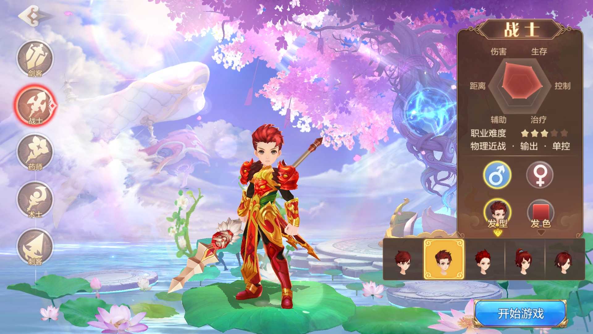 腾讯自由幻想手游官方正式版 v0.9.10